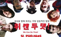 웃고, 감동하며 협동조합 배운다