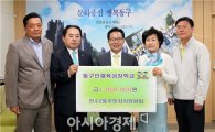 [포토]광주 동구 산수2동 주민자치위원회 장학금 전달