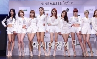 [포토]나인뮤지스, 차원이 다른 '섹시미'