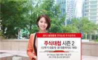 동양證, 12개 도시서 '2013 전국순회주식강연회' 개최