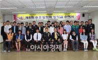 송호장학회, 경찰관 자녀에게 장학금 2500만원 전달