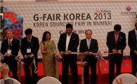 경기중기센터 주최 '2013 G-FAIR 뭄바이' 개막