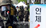 [포토]생화학테러 대비 통합훈련 실시