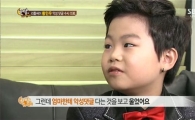 황민우 심경 고백 "엄마 향한 악플 보고 울었다"