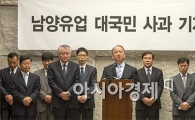 [포토]대국민 사과하는 남양유업 김웅 대표