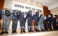 [포토]고개 숙인 남양유업 대표들 