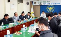 곡성경찰, 지역 치안실무협의회 개최