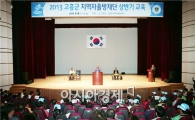 고흥군, 지역자율방재단 상반기 교육 실시