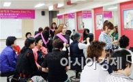 동신대 뷰티미용학과, 미화원 초청 Thanks Day 행사 호평 