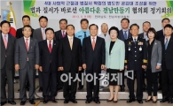 [포토]법과 질서가 바로선 아름다운 전남만들기 협의회 정기회의 