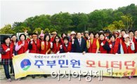 [포토]광주 서구, 주부민원모니터요원 새 봄맞이 정화활동