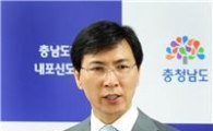 안희정, 쓰촨성에 복구성금 보낸다
