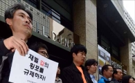 [포토]'진실된 사과를 요구합니다'