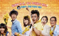 '전국노래자랑', 광주-대전-청주로 '이경규가 간다'