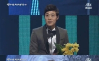 [백상예술대상] 이희준 정은지, TV부문 신인 연기상 수상