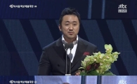 [백상예술대상] 마동석 조은지, 남녀 조연상 수상