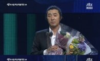 [백상예술대상] '그겨울' 김규태 '광해' 추창민, 연출 감독상 수상