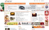 윤창중 경질 이유 '성추행설', 온라인에서 폭로