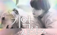 구혜선, 세 번째 싱글 '기억상실증' 오늘(10일) 발표