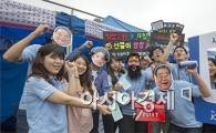 [포토]대학생, 취업희망 기원 퍼포먼스