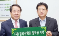 막 내린 대나무축제, 장학금 기탁 인재사랑 꽃 피워 