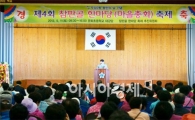 광주시 북구 두암2동,  제4회 참판골 한마당 축제 개최