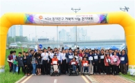 [포토]동대문구 거북이 나눔 걷기대회