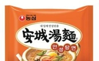 농심 '안성탕면', 올해로 출시 30주년