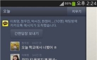 카카오, ‘카카오홈’ 출시..스마트폰 첫화면 잡는다
