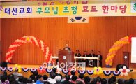 한국국악협회 고창지부, 제9회 경로위안 국악공연
