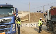 함평경찰, 대형 화물차량 교통법규 준수 활동 펼쳐
