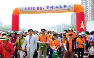 SK건설, '희망메이커와 함께 하는 한가족 걷기대회' 개최