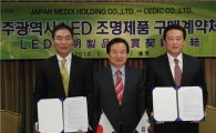 MIG브랜드 LED조명 일본 진출