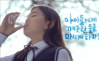 코웨이, '깨끗한 물 마시기' TV광고 시리즈 방영
