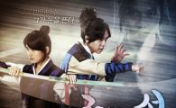 '구가의 서', 시청률 소폭 상승…월화극 1위 수성