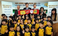 서승환 장관 "어린이 교통사고 확 줄일 것"