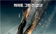 '아이언맨3', 힘 빠진 슈퍼히어로…'불안한 1위'