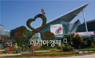 고양시 꽃박람회로 '대박'‥53만명 관람·3100만불 수출