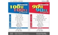 골프존 "100일 100타 깨기~"
