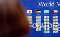 [포토]세계 환율 전쟁?