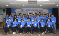 은평구, 사회적경제조직 민ㆍ관 합동워크숍 개최