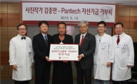 팬택, 베가 R3 사진전 수익금 전액 기부