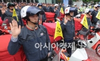 [포토]우리는 국민행복 살피미