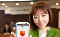 에스원, 스마트폰 해킹·도청 막아주는 '세이프톡' 출시