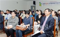 [포토]광주 남구, 수생태 마을문화 스토리텔링 활동가 입교식