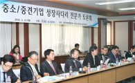 [포토]중기중앙회, 중소·중견기업 성장사다리 토론회 개최