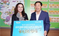함평군 나비축제 유모차 대여료 등 유니세프 기부