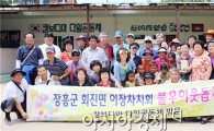 장흥군 회진면 이장자치회 캄보디아 해외봉사활동 다녀와
