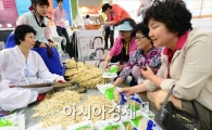 [포토]대한민국 한방약재 최고