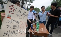 [포토]'술 없는 축제' 상상할 수 있나 